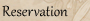 Reservation